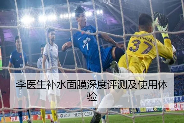 李医生补水面膜深度评测及使用体验